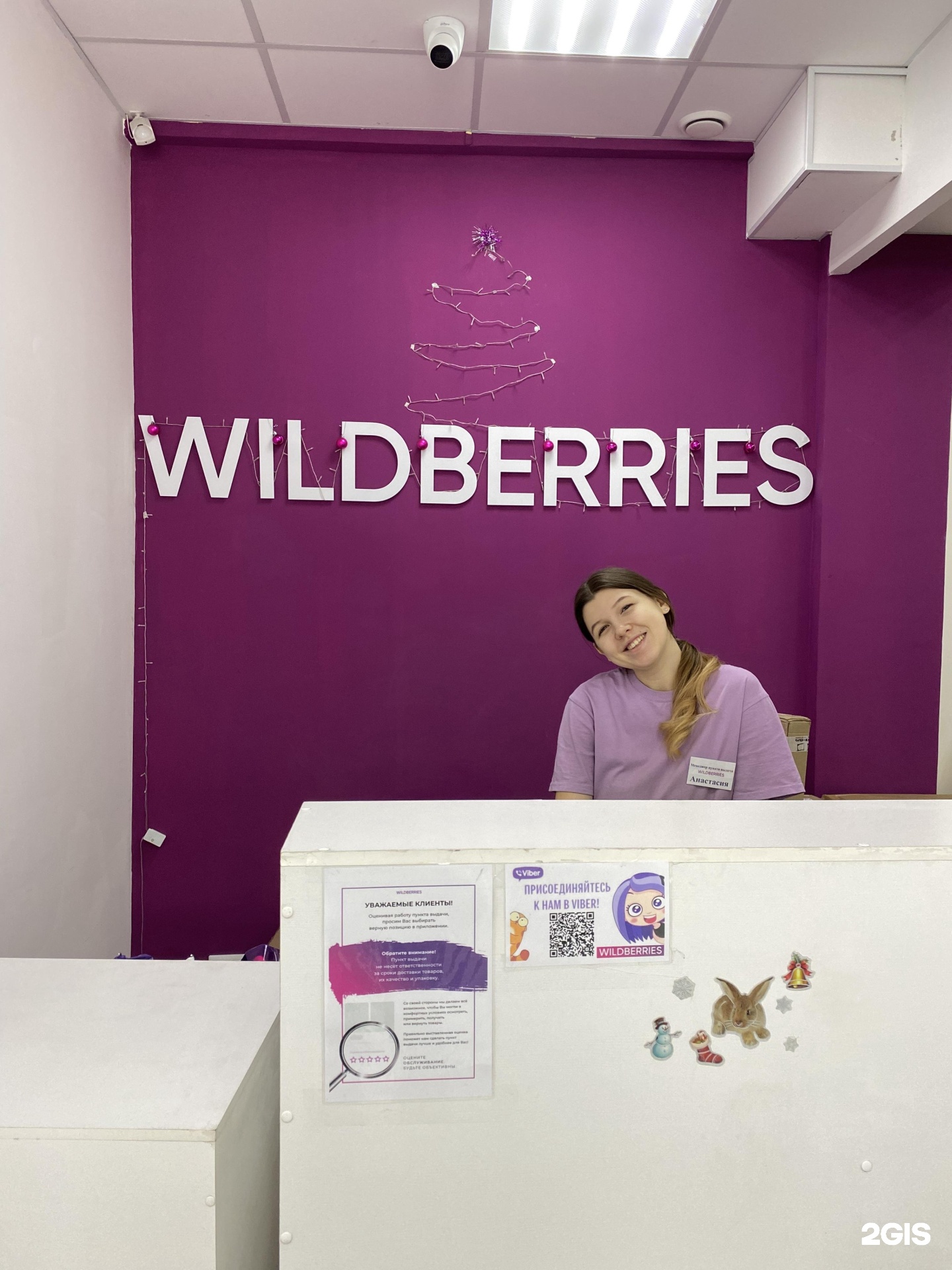 Wildberries интернет