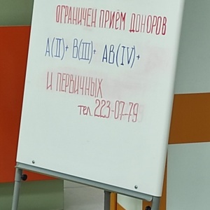 Фото от владельца Республиканский центр крови, Министерство здравоохранения Республики Татарстан