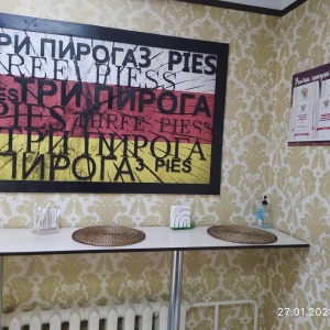 Фото от владельца Три пирога, осетинская пекарня