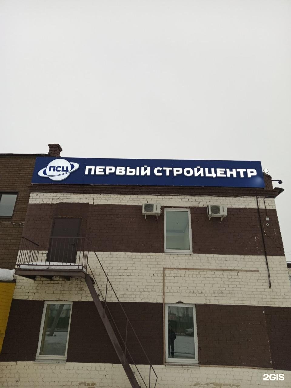 первый стройцентр сатурн р. сатурн р логотип. первый стройцентр сатурн р. первый стройцентр. р.