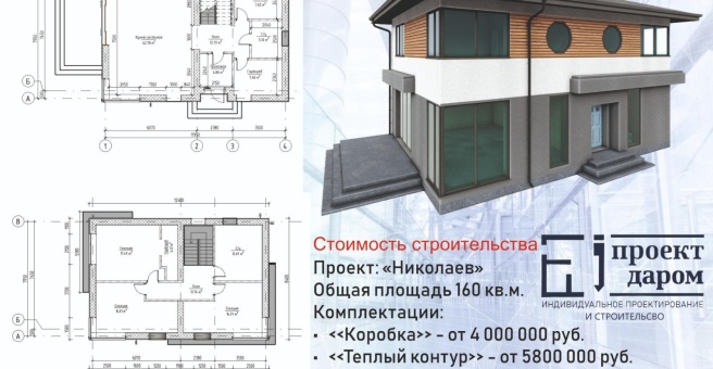 Проект даром набережные челны