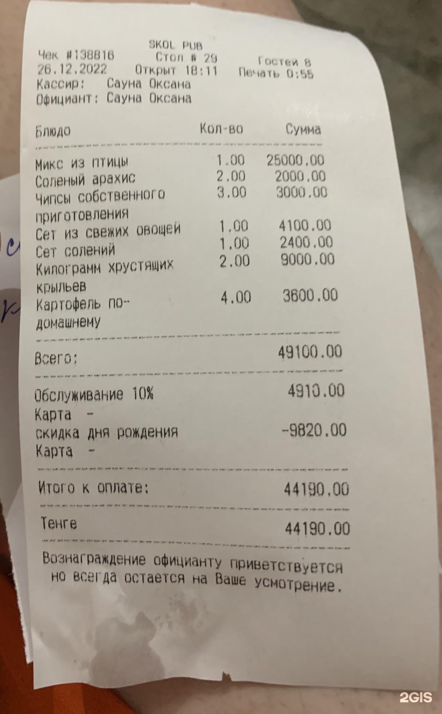 проZHAрка