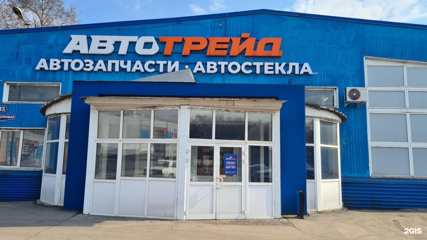 Автотрейд уссурийск