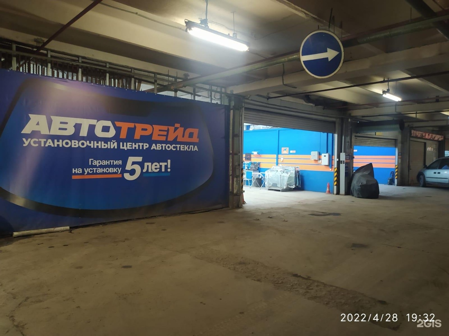 Автотрейд autotrade su. Центр автостекла. Автотрейд. Автотрейд - Москва Автотрейд - Москва. Автотрейд стёкла.