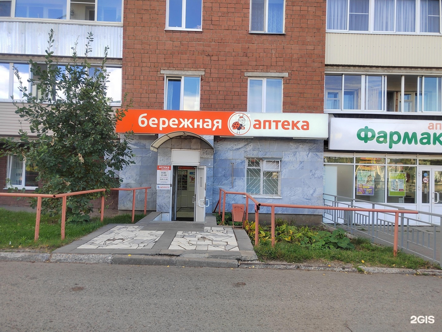 Аптека с улицы волгоград. Аптека на тимирязева. Аптека фармэконом на инве. Фармэконом чита. Комсомольский проспект 14 аптека.