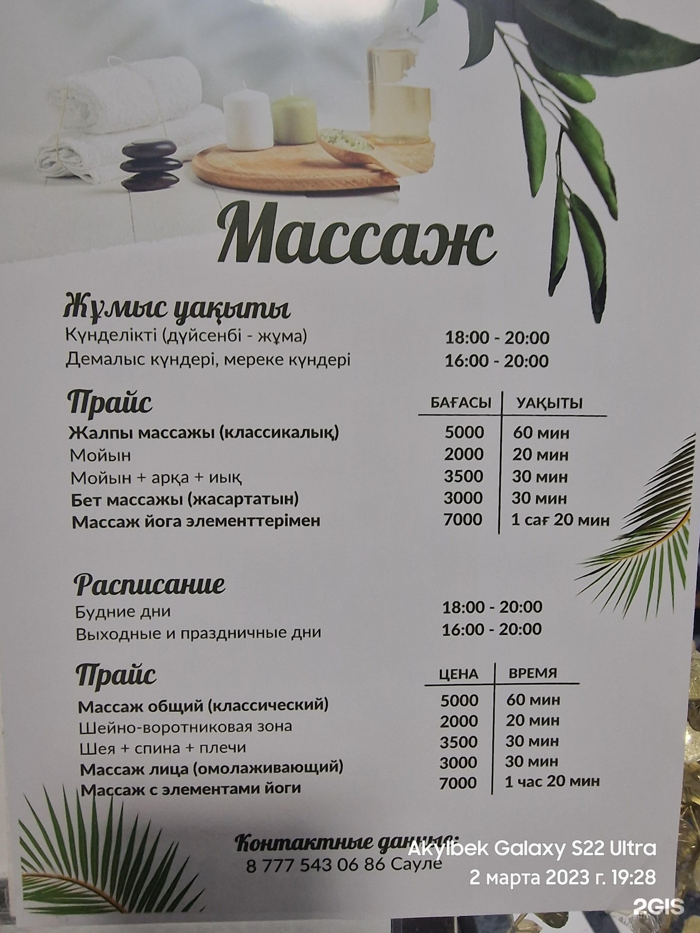 Народная