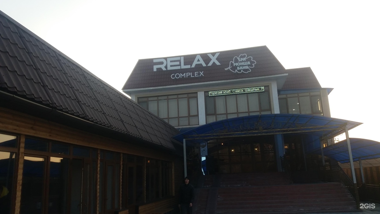 Relax