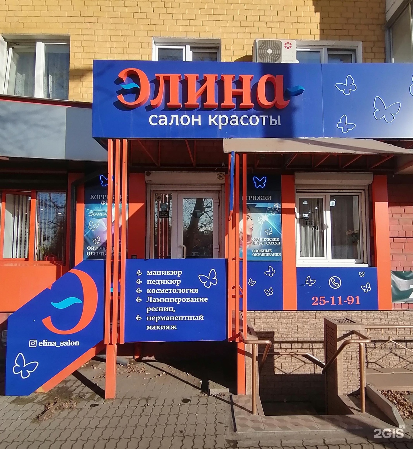 Партизанский 73