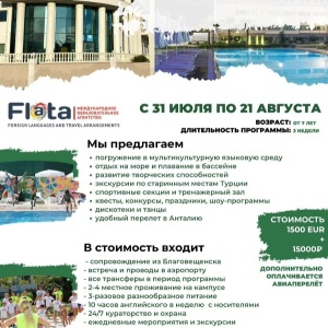 Фото от владельца FLaTA-Center, международный образовательный центр