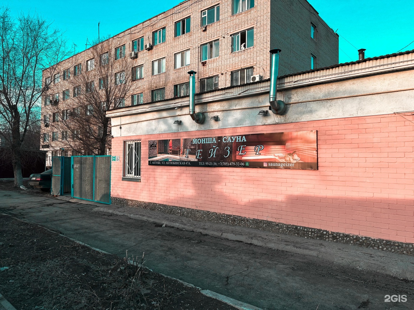 Гейзер