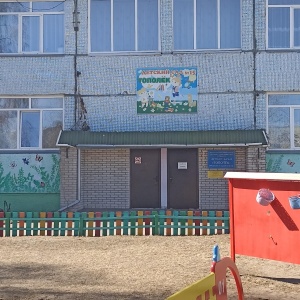 Фото от владельца Тополёк, детский сад №15