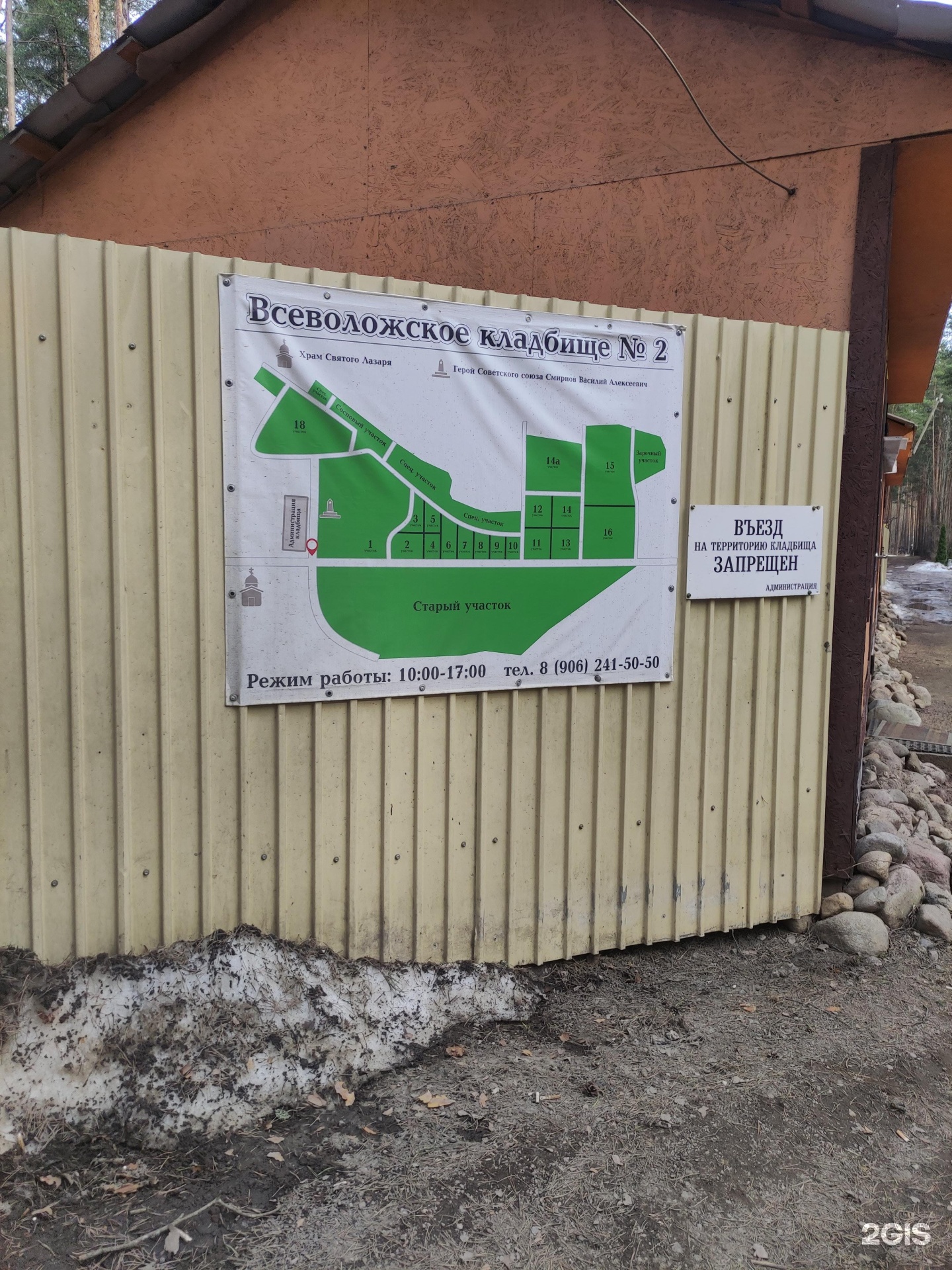 Кладбище всеволожск. Кладбище всеволожск