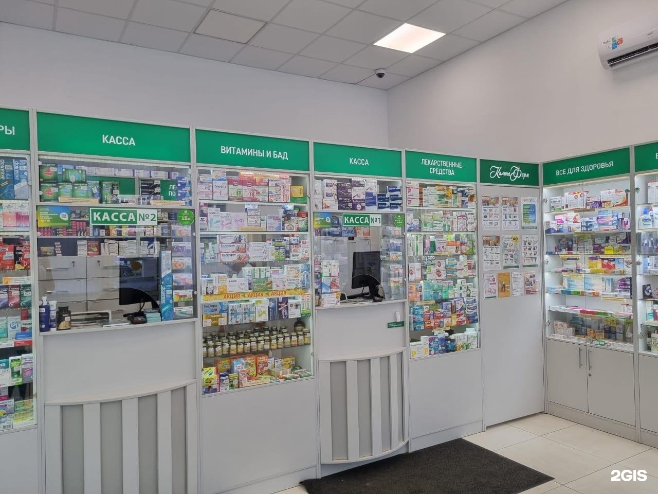 аптека кириши. ленина 44 курган европа. кириши ленина 40. аптека фармация красноармейский район. аптека калина кириши.