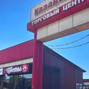 Фото от владельца Казанский, рынок