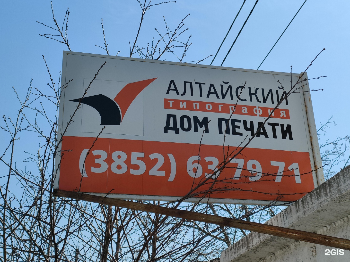 Алтайская дом 26. Алтайский дом аудита.