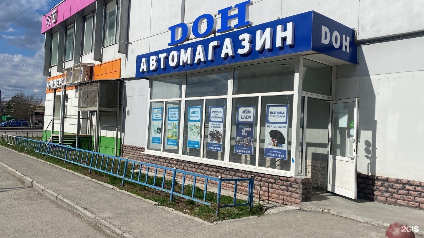 Корея парк автомагазин екатеринбург