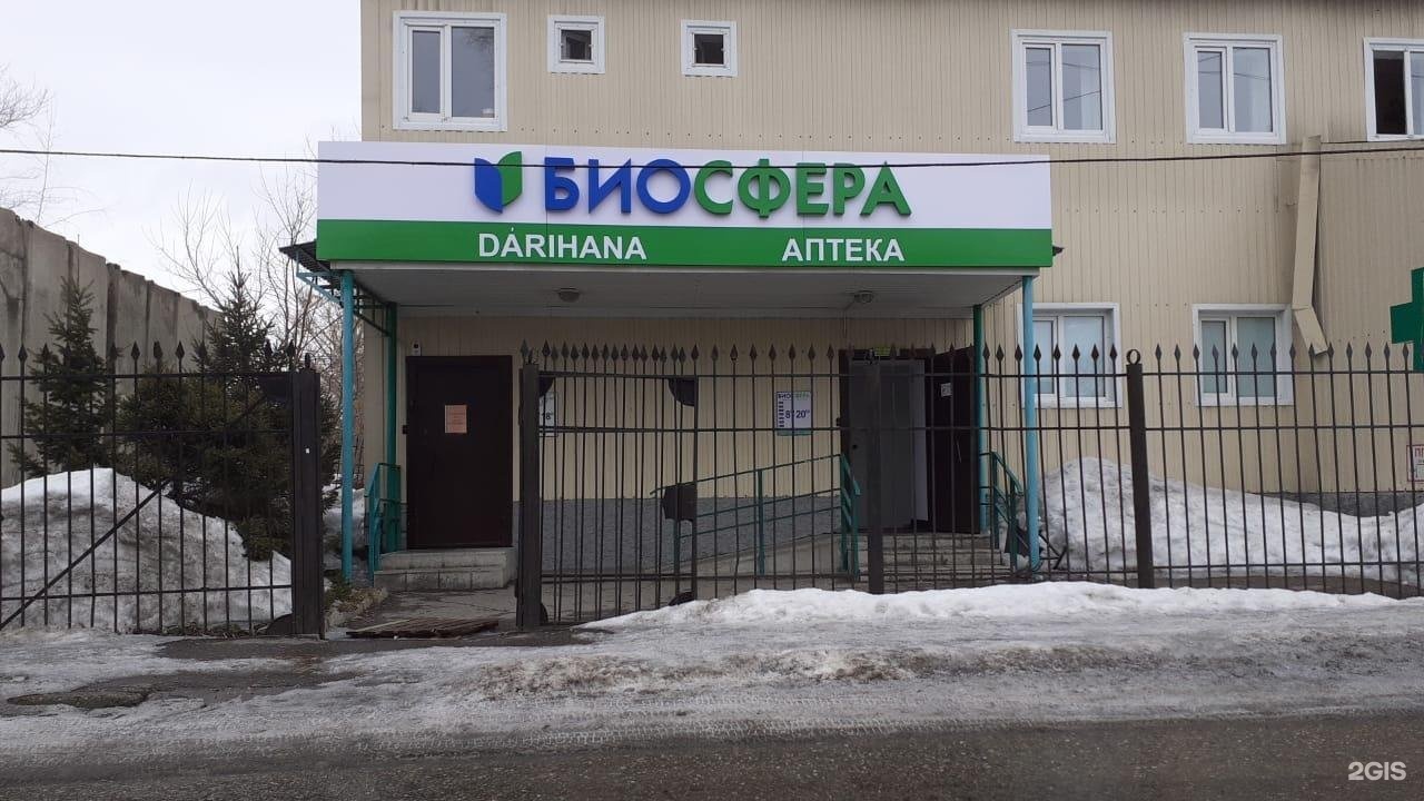 Телефоны аптек кумертау. Нита Дент Нижний Тагил. Аспект оптика. Оптика Крым