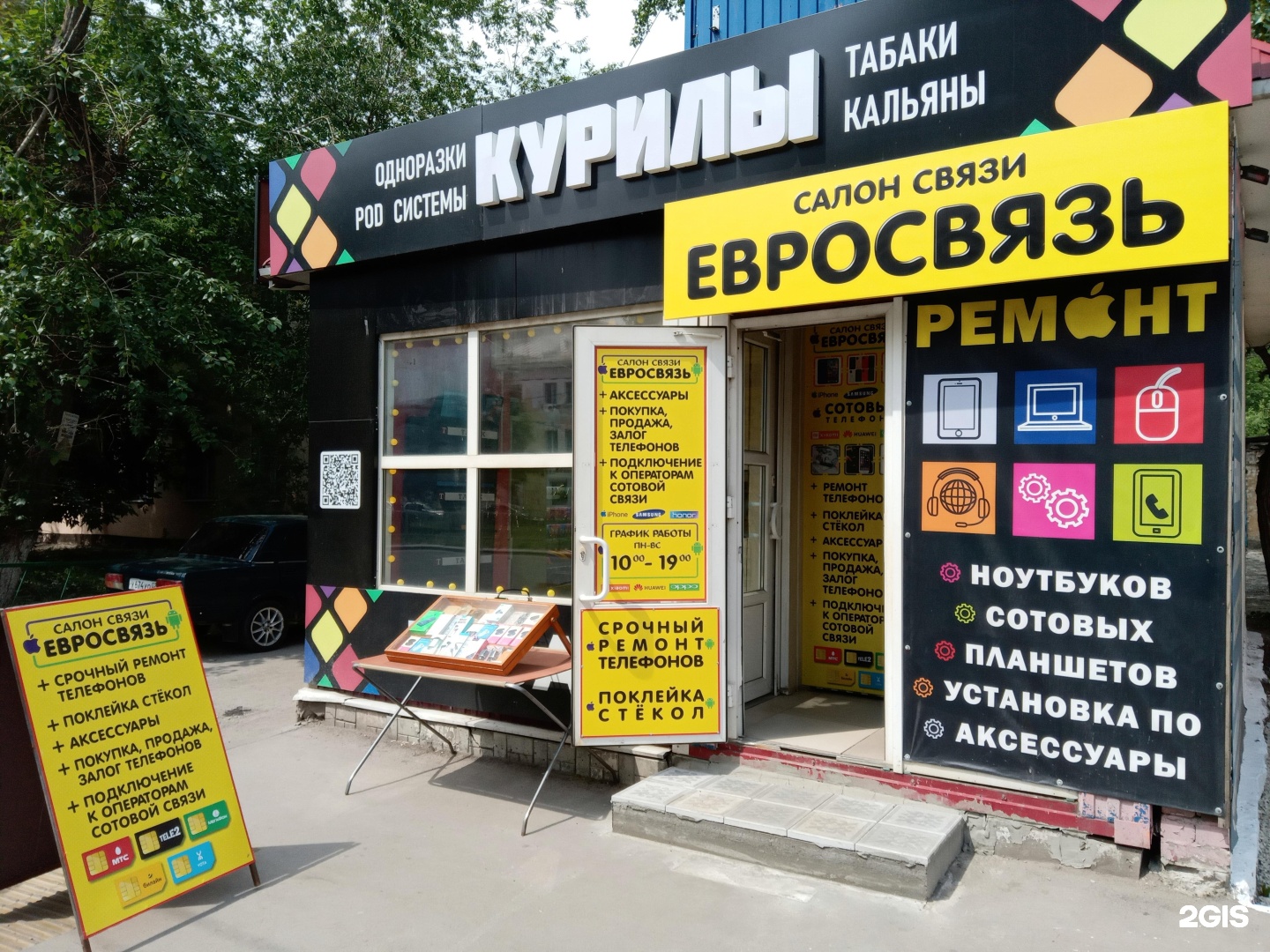 Проспект просп победы 10б