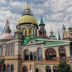 Фото от владельца Храм всех религий