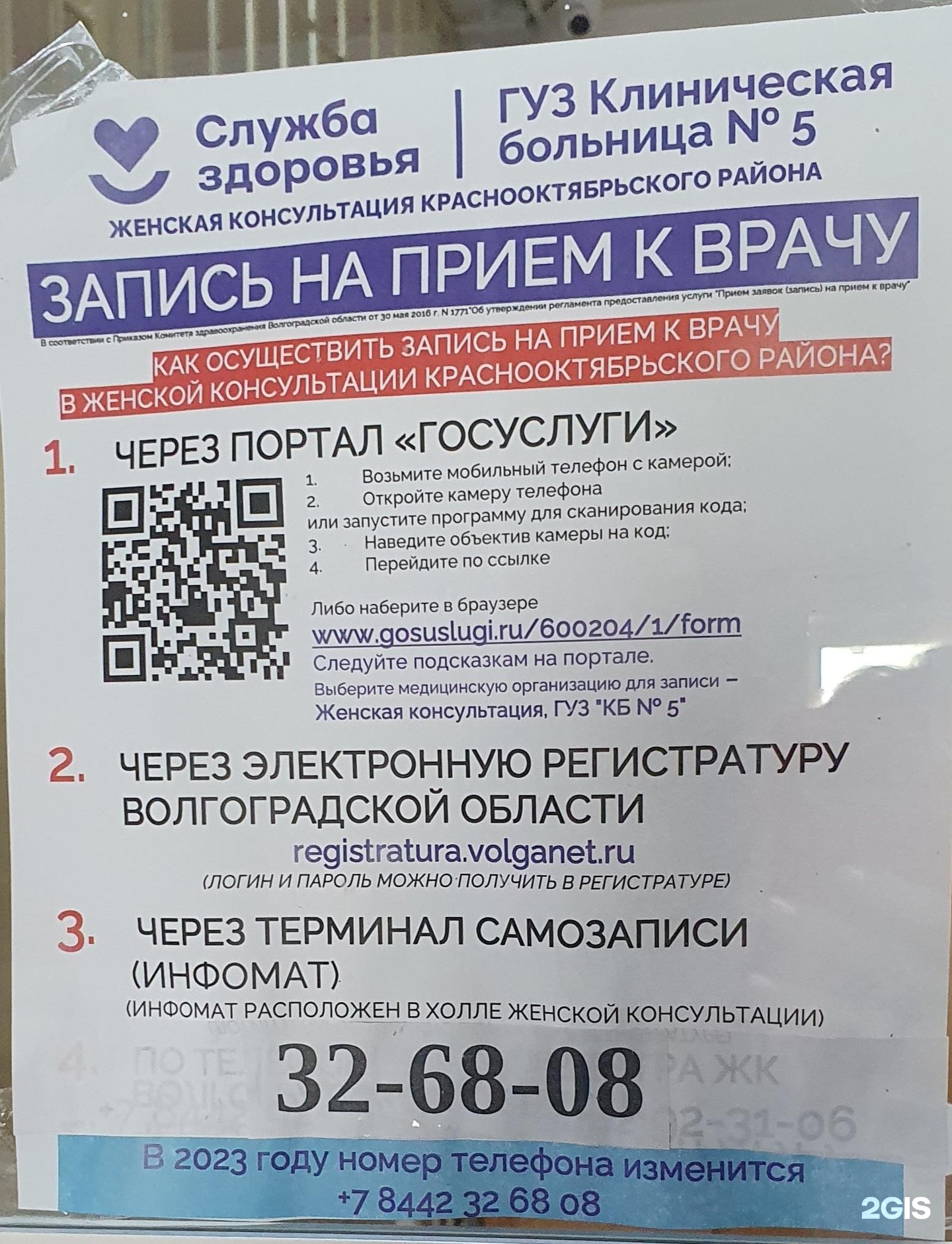 Женская консультация еременко 56. Петрокоммерц Пермь. Волгоград Петрокоммерц банк. Банк Петрокоммерц Пермь. Банк Петрокоммерц Калининград.