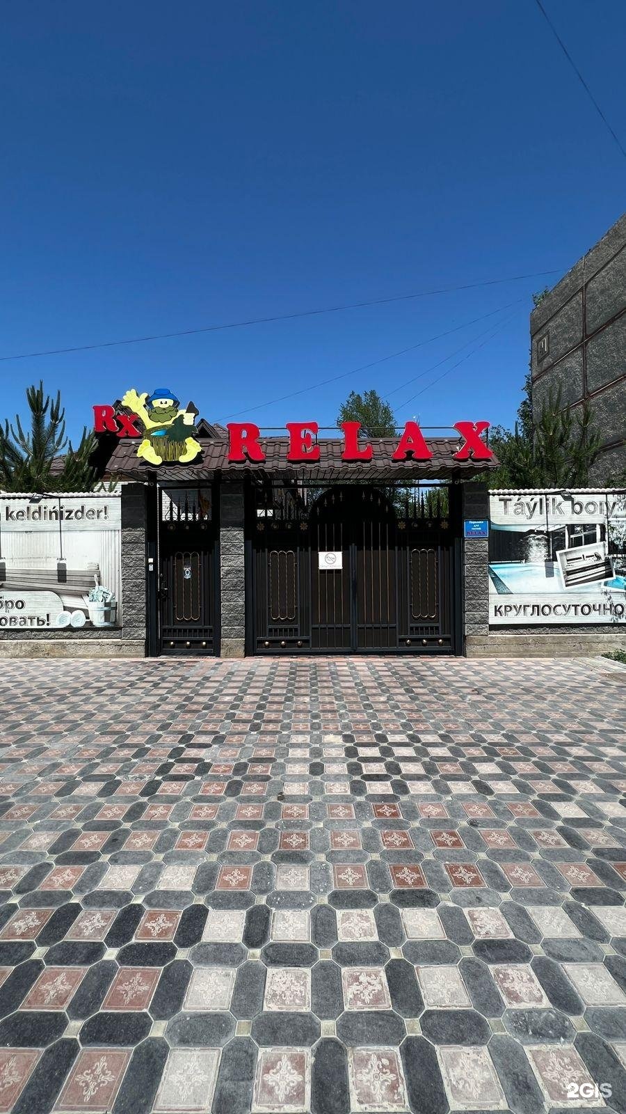 Relax
