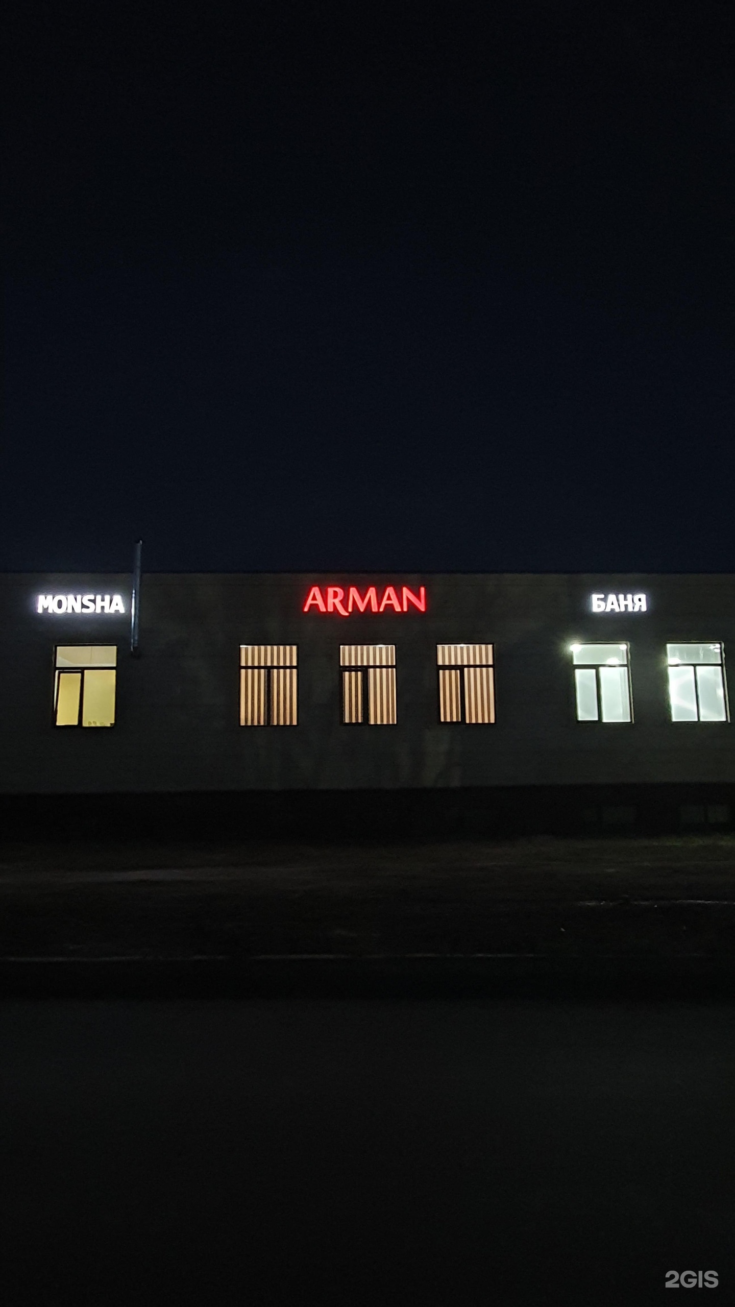 Алма-Ата