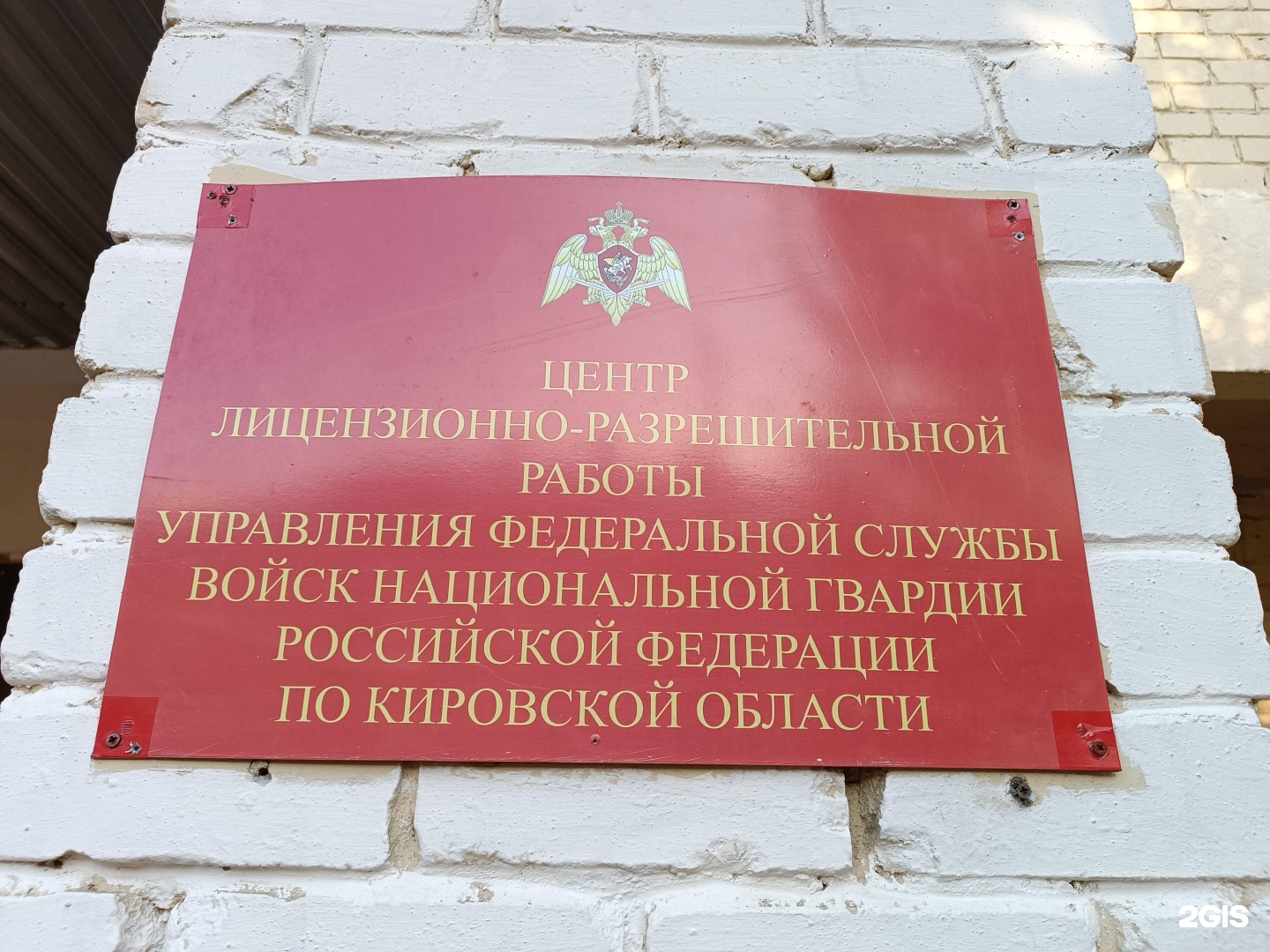 Лицензионно разрешительная екатеринбург