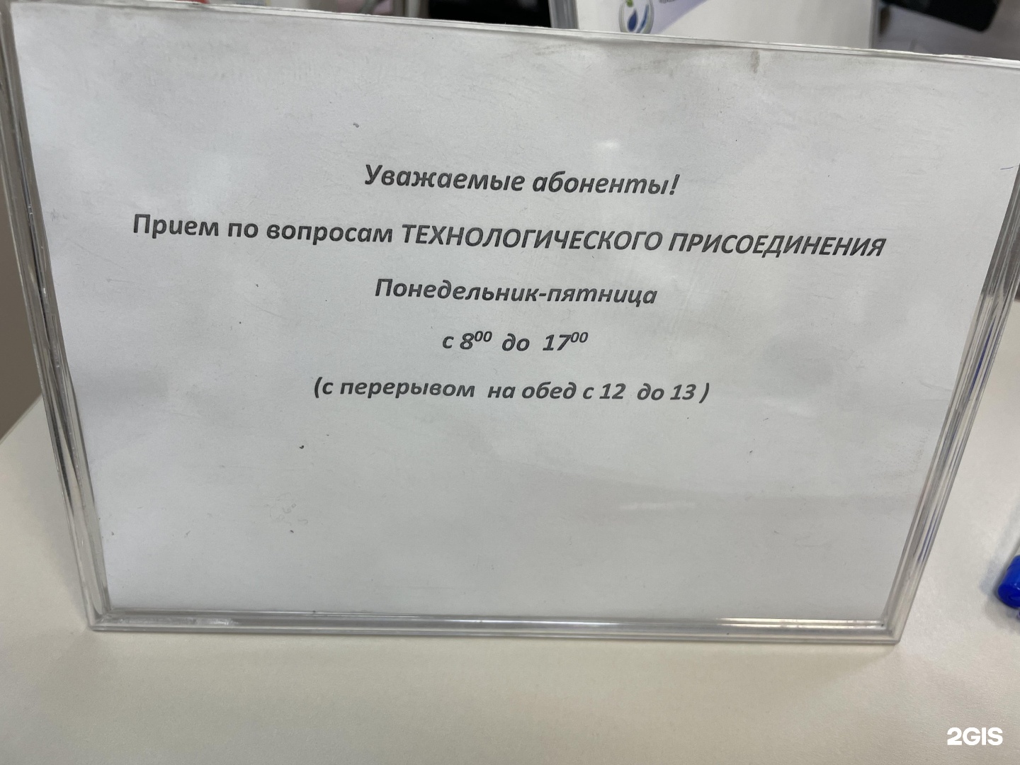 Водоканал иркутск адрес. Водоканал Иркутск режим работы сегодня.