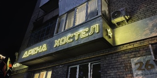Екатеринбург: Хостел Арена