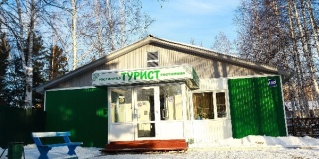 Стрежевой: Отель Турист