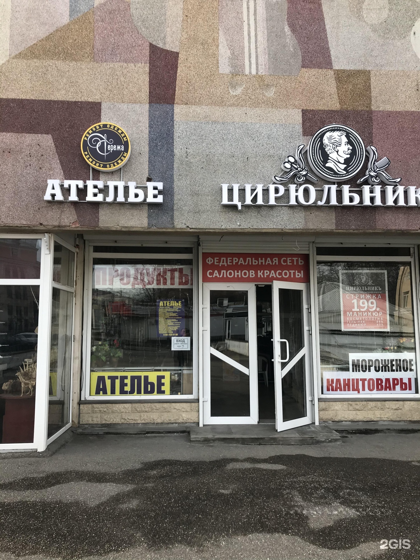 Крайнего 47 пятигорск