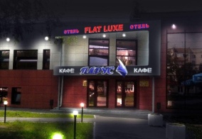 Отель Flat Luxe в Республике Марий Эл