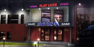 Йошкар-Ола: Отель Flat Luxe