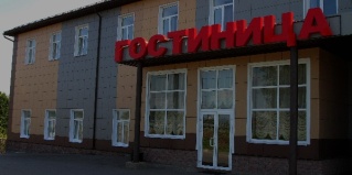 Бор: Отель Вернисаж