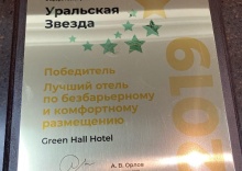 Каменск-Уральский: Отель Green hall