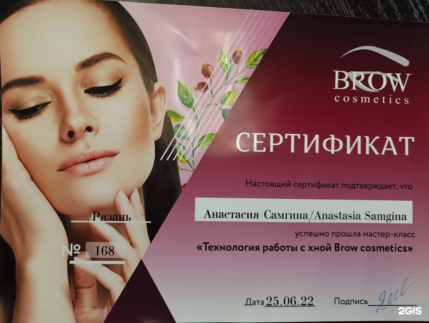 Студия brows