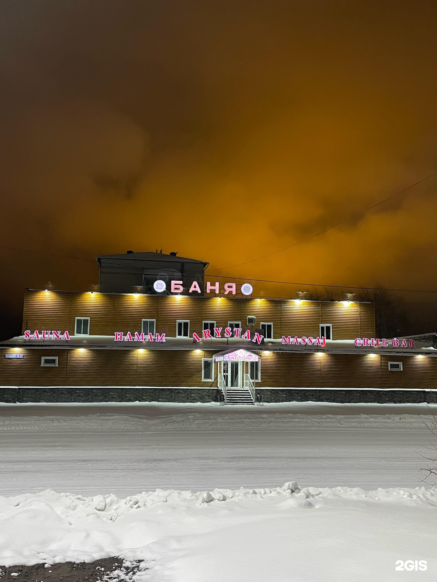 Арыстан