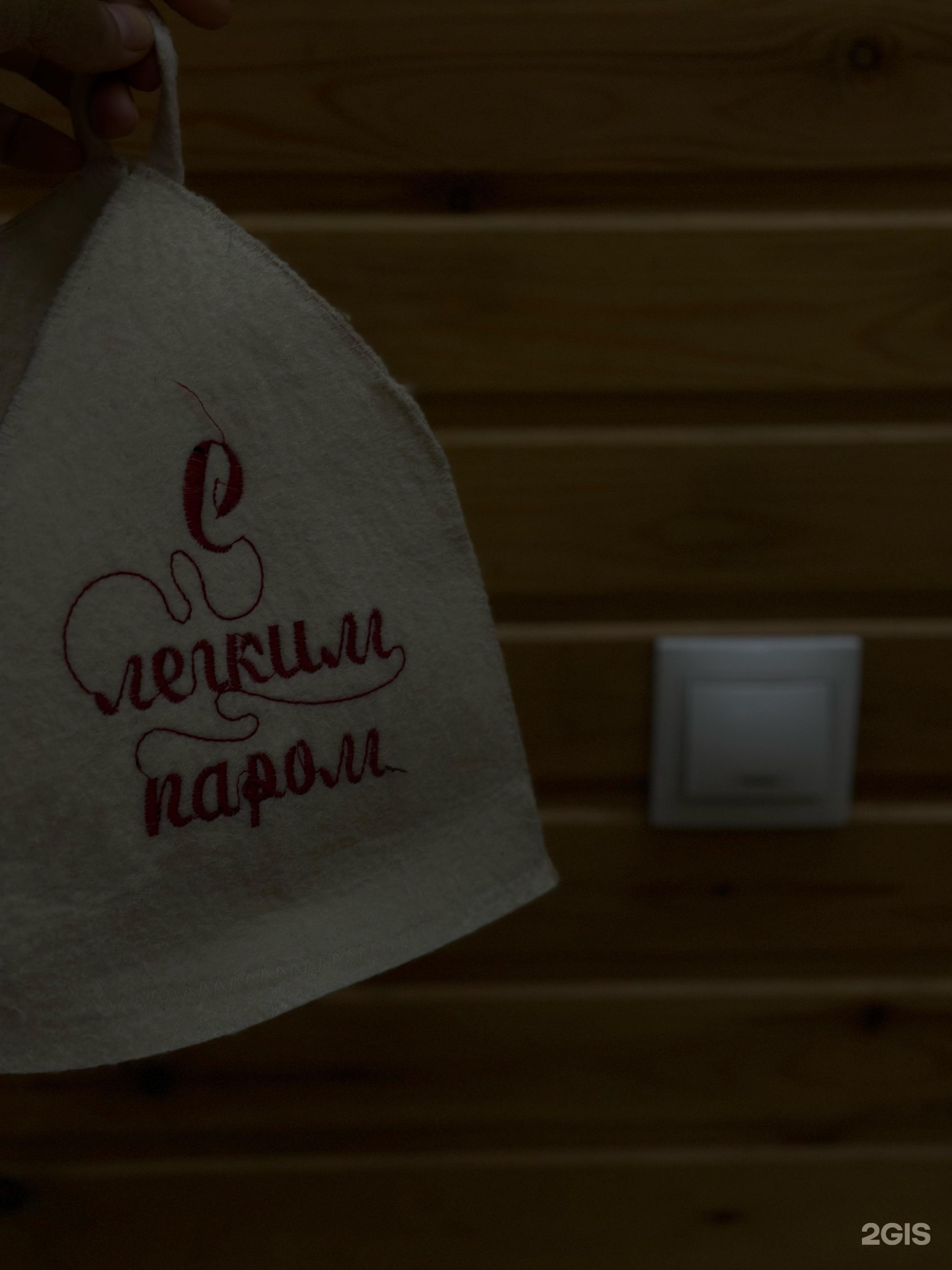 Семейная халал-баня