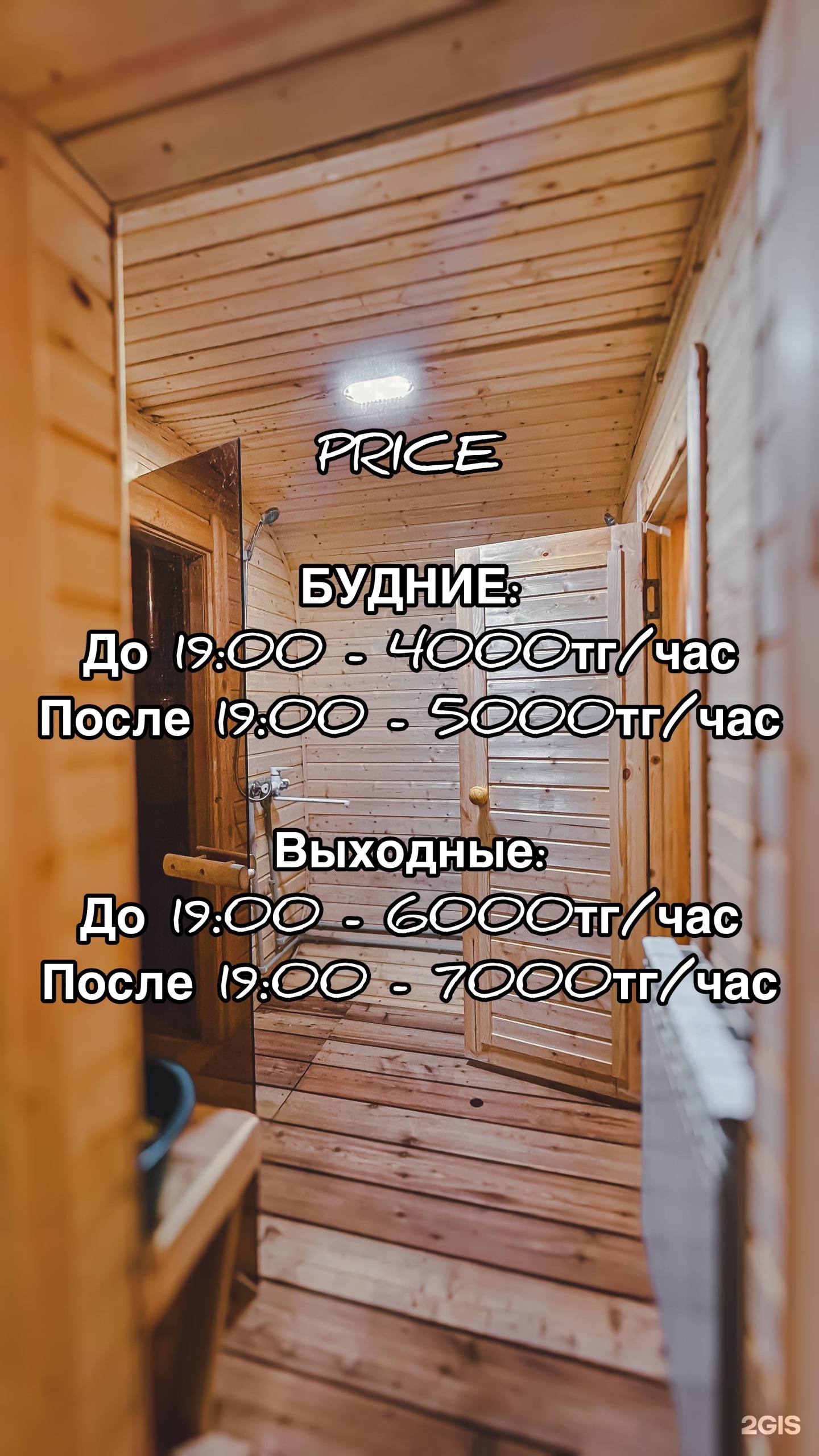 Туыскан