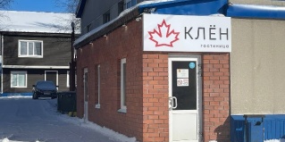 Сургут: Отель Клен