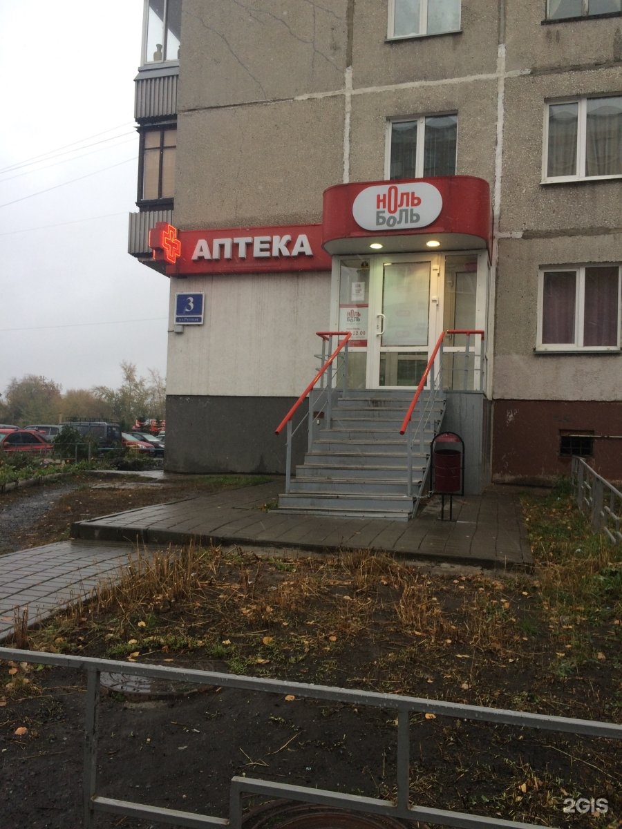 Октябрьская 33 елец. Аптека боль ноль в новосибирске адреса и телефоны. Октябрьская, 33. Октябрьская 33 2. Октябрьская 33 тула.
