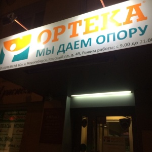 Фото от владельца ОРТЕКА, сеть ортопедических салонов