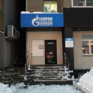 Фото от владельца Газпром межрегионгаз Новосибирск, ООО