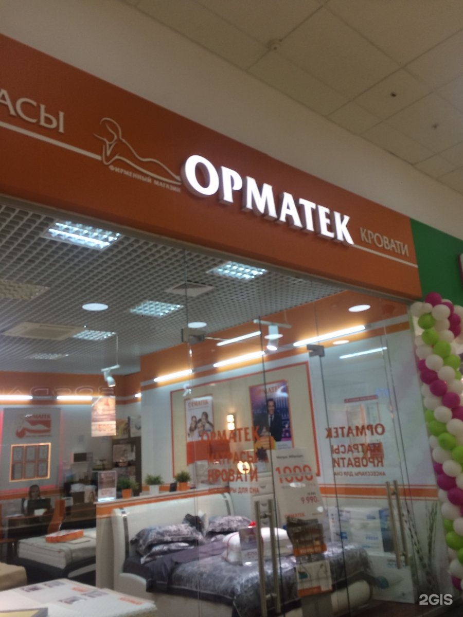 Орматек ижевск Орматек ижевск
