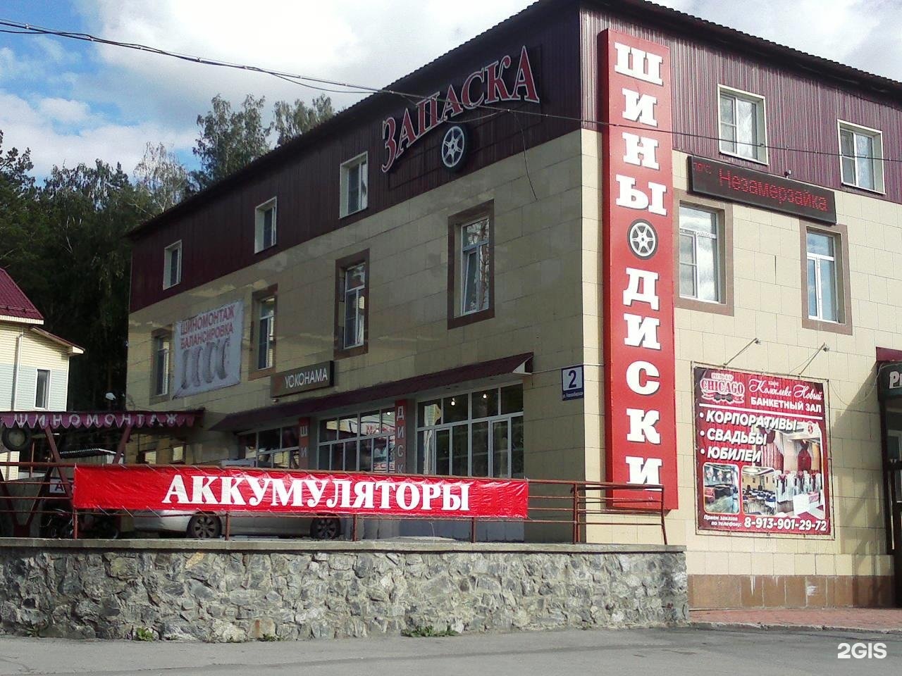 Фетучини воронеж ресторан. Вторая гимназия новосибирск официальный сайт. Новосибирская 2. Воронеж ресторан сентименты. Внг 2 гимназия.