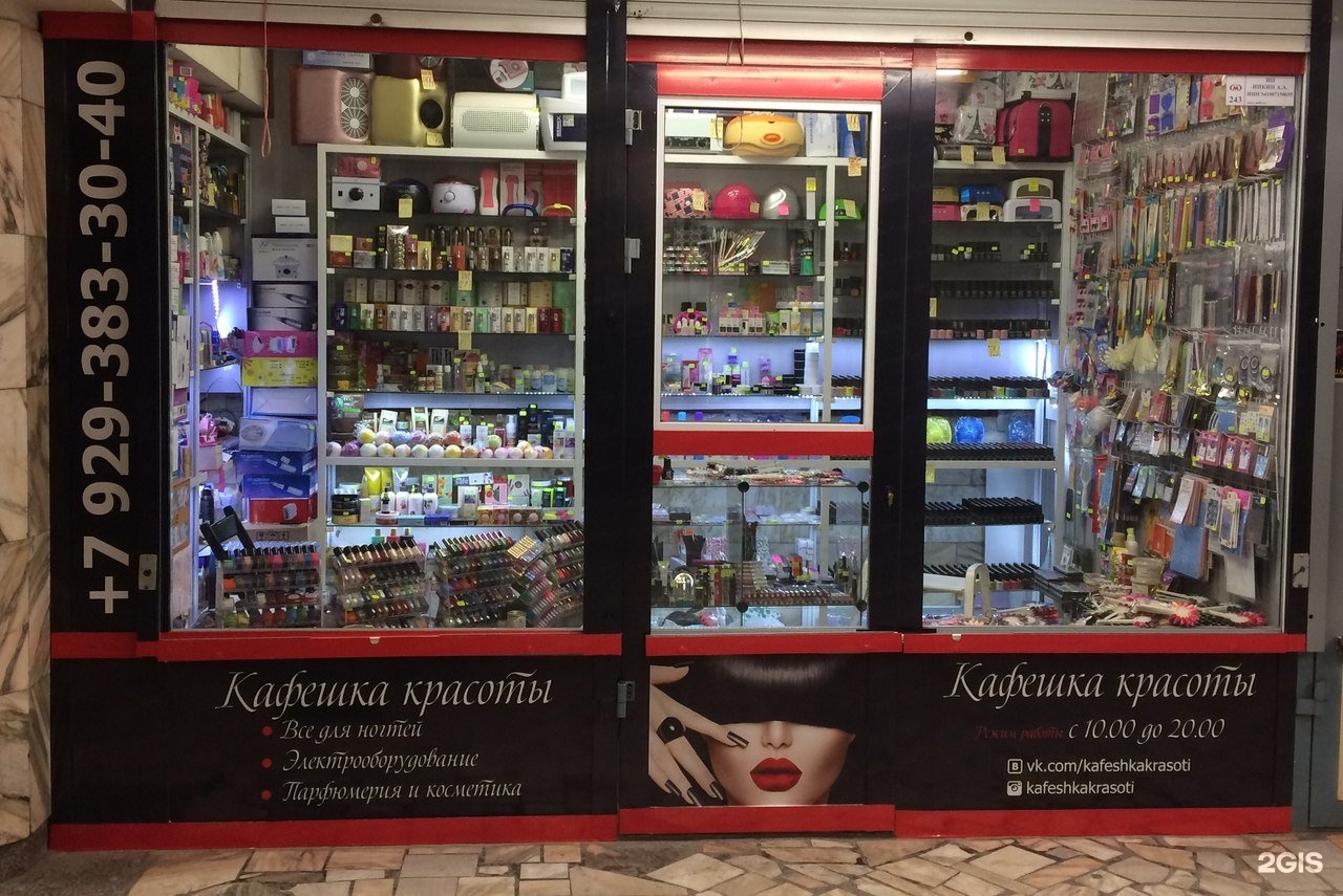 кафешка красоты новосибирск. кафешка красоты новосибирск. кафешка красоты рф новосибирск на троллейной. кафешка красоты. кафешка красоты новосибирск.