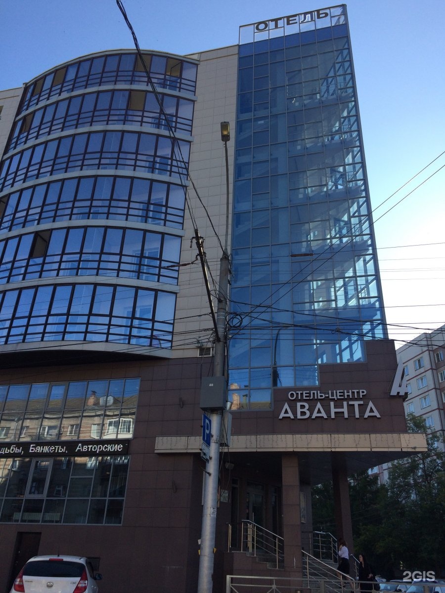 Отель аванта новосибирск. Аванта Новосибирск. Аванта Новосибирск гостиница. Гоголя 189/1 Новосибирск Аванта ул. Авант отель Пермь.