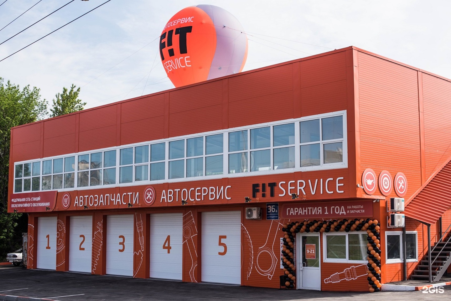 А сервис новосибирск. Автосервис «Fit service» СПБ. Fit service франшиза. Фит сервис Ипподромская. FITSERVICE ru.