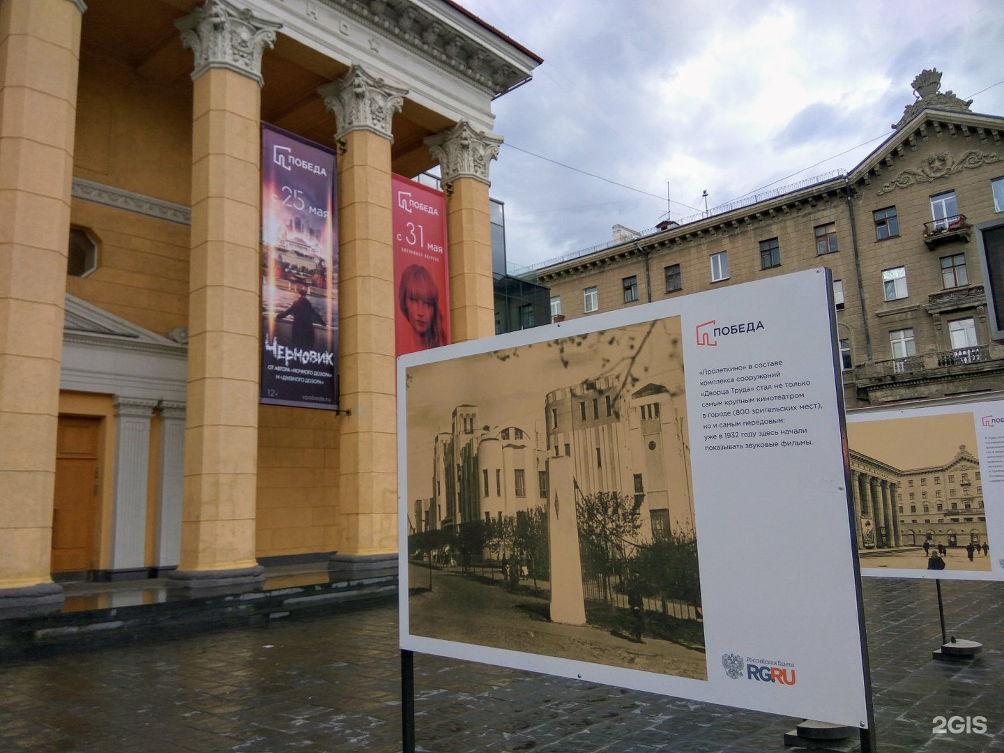 Ленина 7 Новосибирск. Центр культуры и отдыха победа Новосибирск. Новосибирск кинотеатр победа акварелью. Маркс победа Ленина 36а.