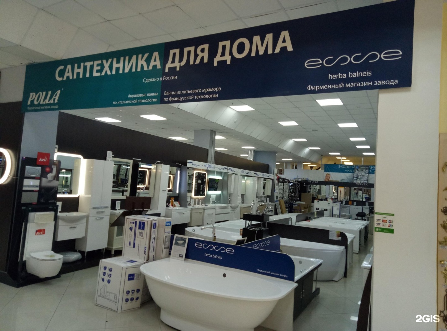 Новосибирск магазин ванны